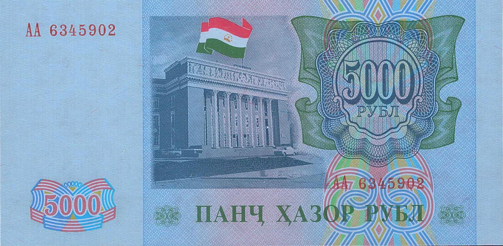 Tajikistan 5000 1994 UNC P-9A